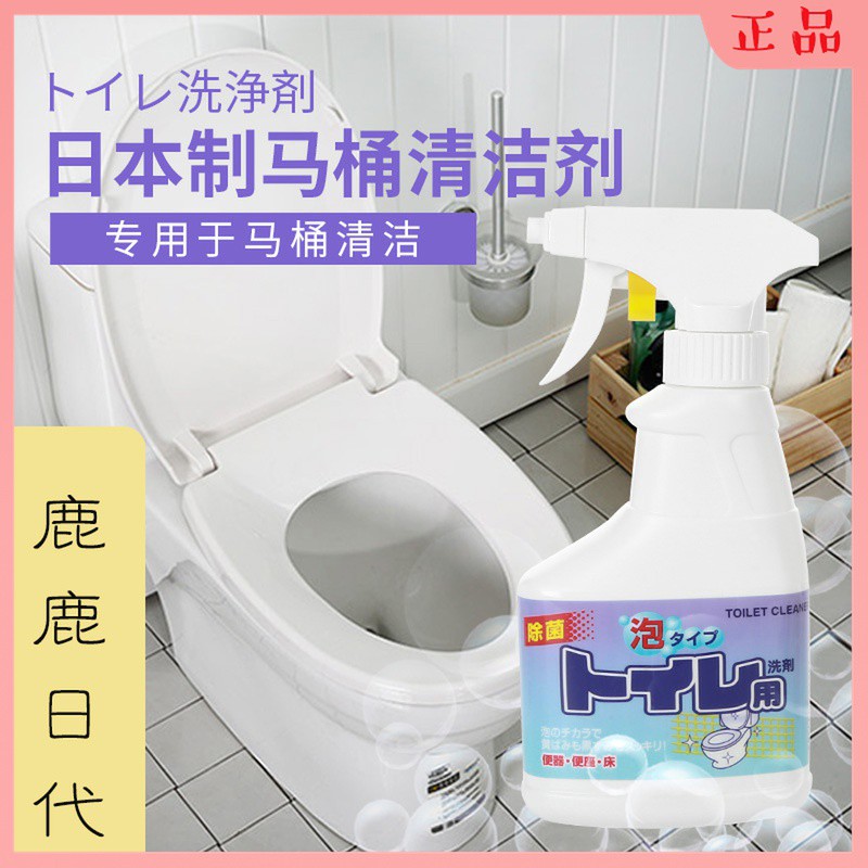 Bình Xịt Tạo Bọt Vệ Sinh Toilet 20210508