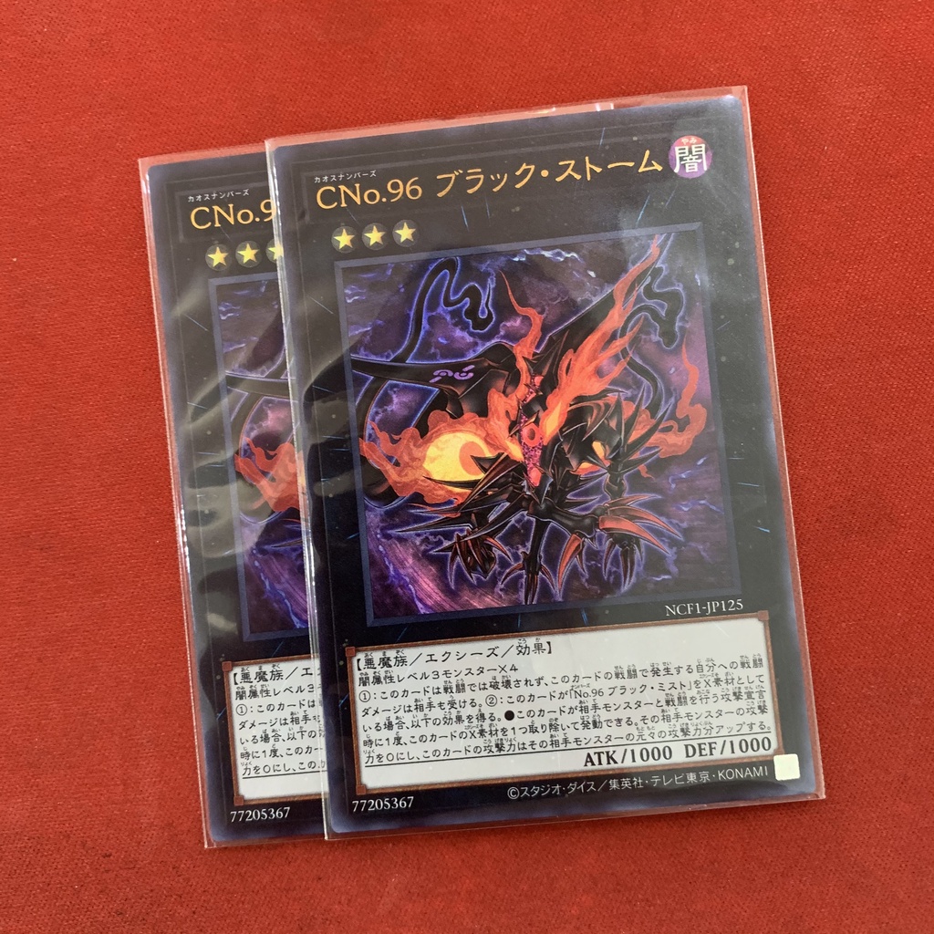 Number C96 Dark Storm