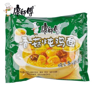 Mì Khang sư phụ hảo hạng