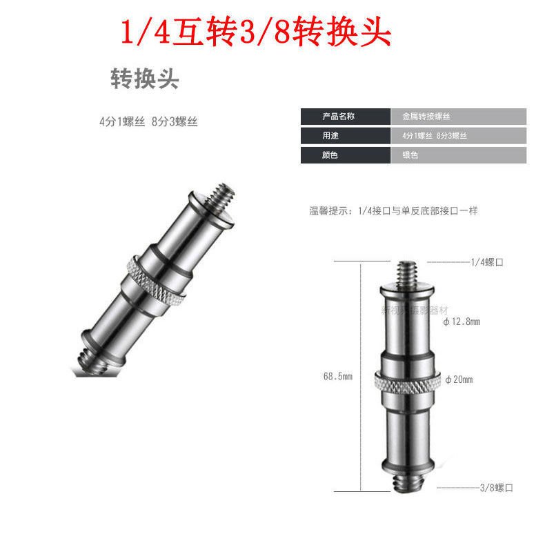 Tấm Chuyển Đổi Ốc Vít 1/4 Sang 3/8 Sang 5/8 Cho Giá Đỡ Máy Ảnh SLR | BigBuy360 - bigbuy360.vn