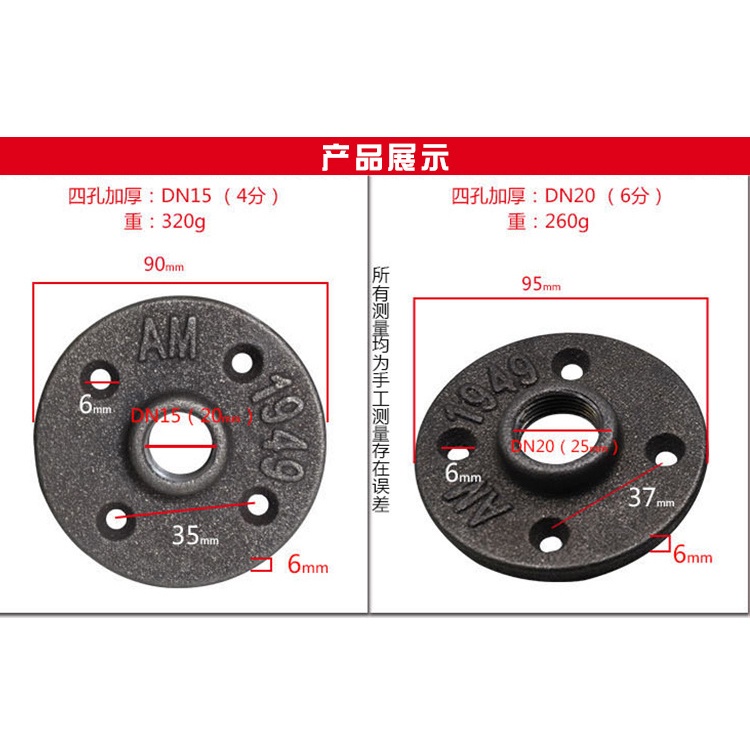 Mặt bích ống nước Gang phi 21 - 27 - 34 - 42 Phụ KIện Trang Trí Nội Thất Ống Nước