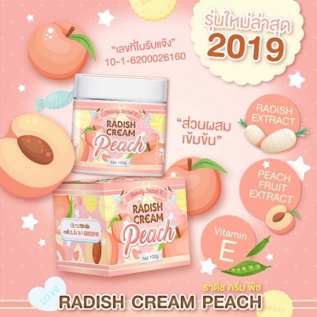 Kem Ngăn Ngừa Thâm, Rạn Da, Mờ Sẹo, Dưỡng Trắng Toàn Thân RADISH CREAM PEACH Beauty Secret 4 100g - Thái Lan | BigBuy360 - bigbuy360.vn