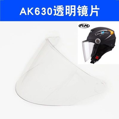 AK630 Mũ bảo hiểm chống sương mù ống kính mùa hè Kem chống nắng xe máy Mũ bảo hiểm