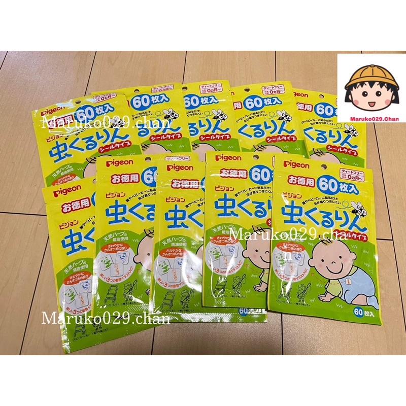 Miếng Dán Chống Muỗi và Côn Trùng PIGEON (60miếng)