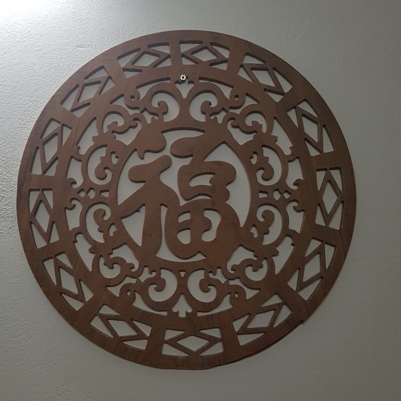 chữ phúc gỗ gõ d51