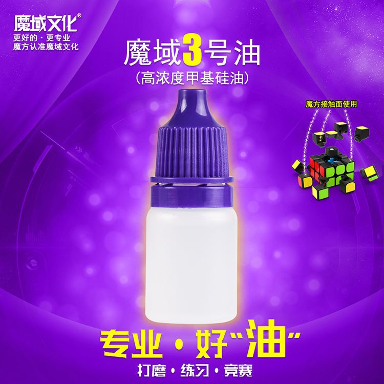 Dầu Bôi Trơn Rubik MoYu Lube V3 5ml