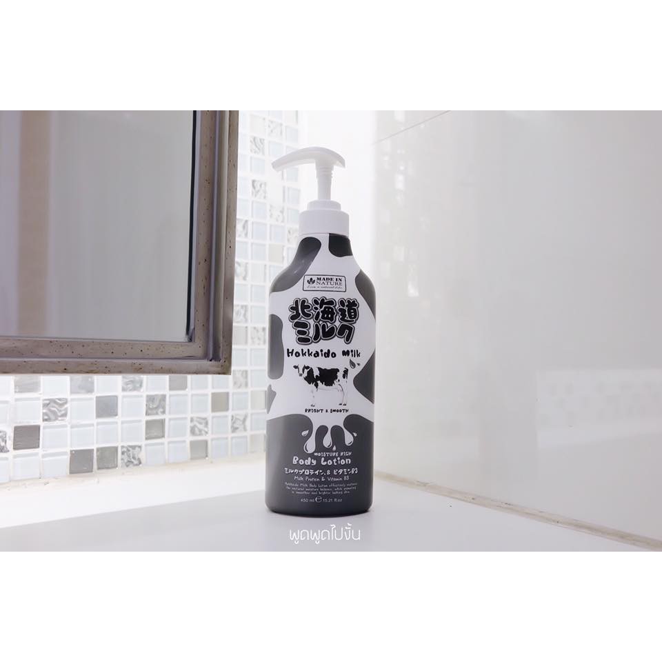 Lotion dưỡng trắng HOKKAIDO MILK WHITENING BODY LOTION