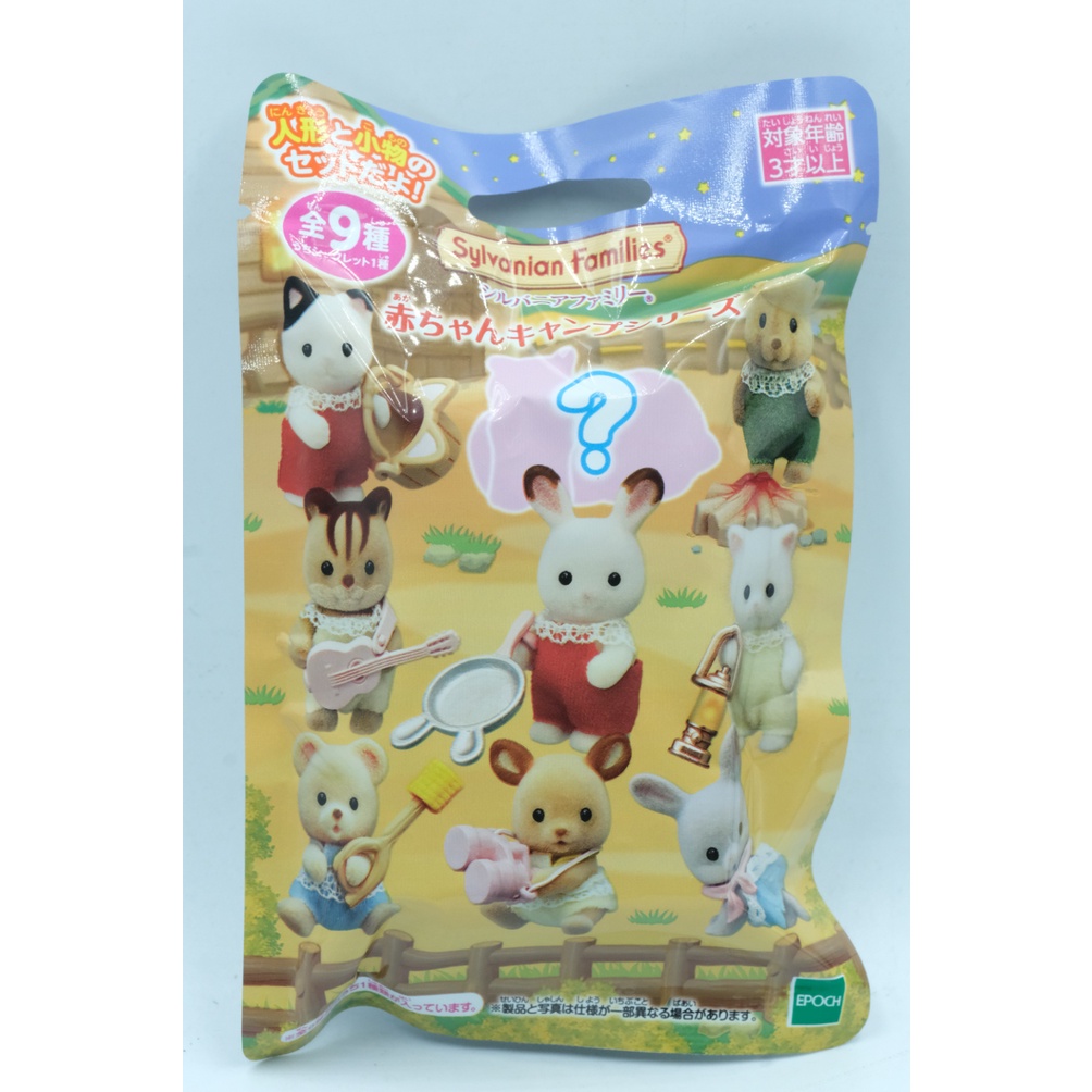 Đồ chơi Sylvanian Families BB-03 BB-06 Nhật Bản Chính hãng EPOCH Búp bê mini em bé đóng túi ngẫu nhiên 9 loại khác nhau