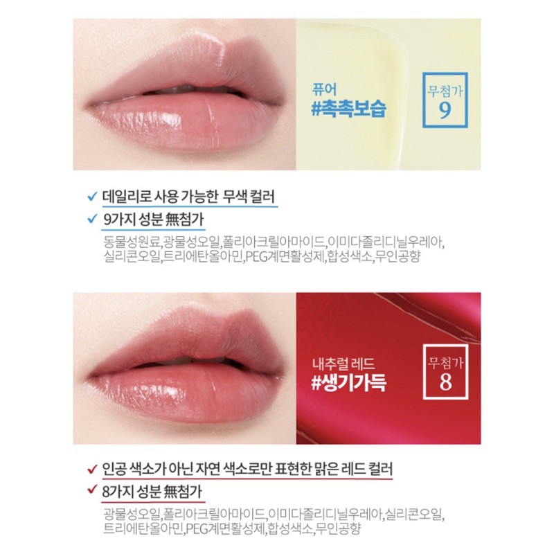 Son dưỡng Etude House Soon Jung