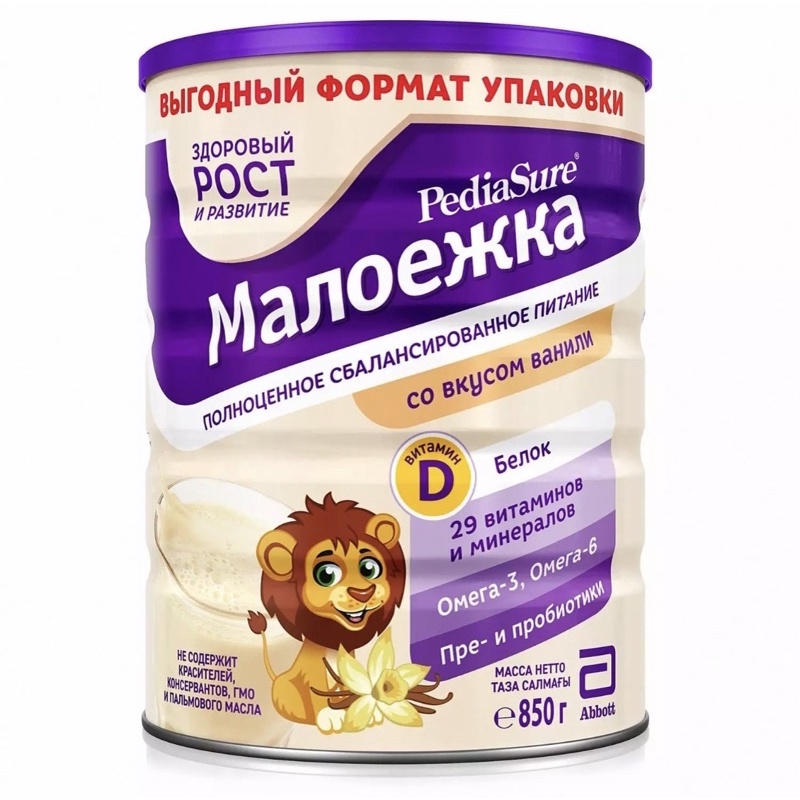 [DATE 4/2024] Sữa PEDIASURE Nga nội địa lon 850g vị vani cho bé 1-10 tuổi