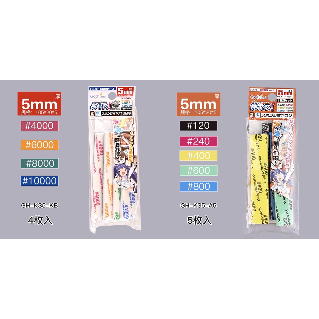 DỤNG CỤ MÔ HÌNH GODHAND - XỐP CHÀ NHÁM - KAMIYASU SPONGE CLOTH FILE - BỘ 33 MIẾNG