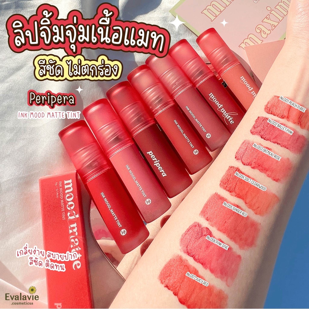 Son Peripera Ink Mood MATTE TINT