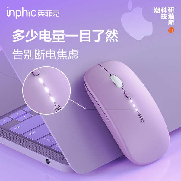 Chuột Lang Không Dây Chơi Game ♫Chuột không dây Infink M1P Sạc Điện Tử Hình Vuông Màu Tím Chơi Game Cho Apple Dell Huawei Notebook C
