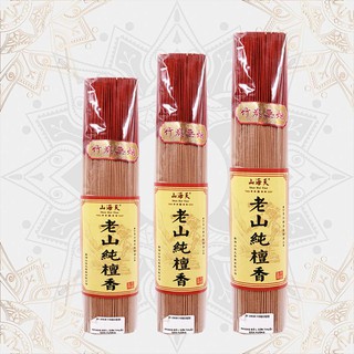 Nhang Đàn Hương Lão Sơn (ít khói)