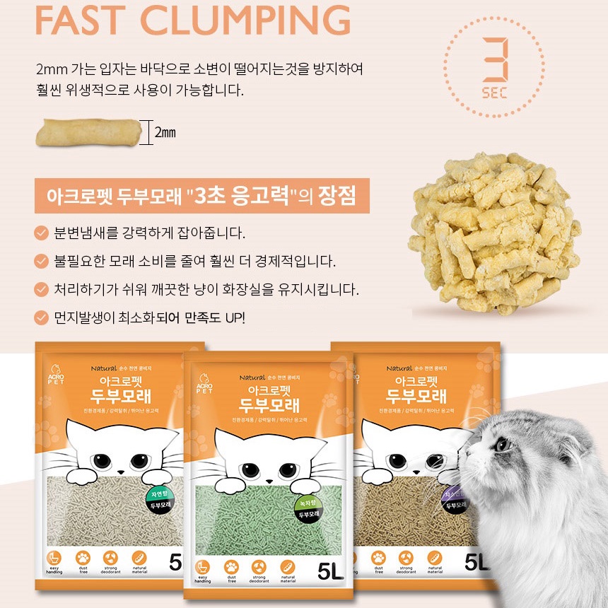 Cát vệ sinh mèo Acro Pet Đậu nành 5L Matcha Trà xanh, vón cục