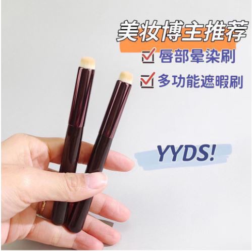 Cọ trang điểm, cọ môi tán son trang điểm makeup nội địa trung