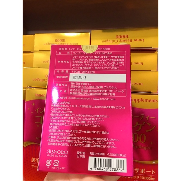 Marine Inner Beauty Collagen 10000mg