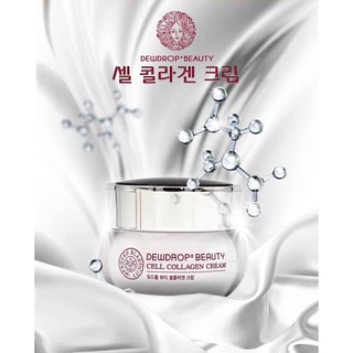 (Chính hãng ) KEM DEW ĐỎ DEWDROP BEAUTY  ( Liên Nguyễn) (Yêu thích)