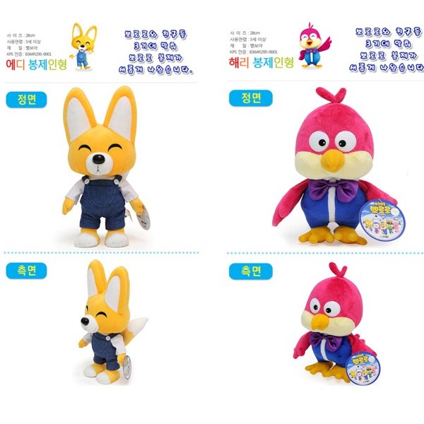 Thú Bông 7 Món Pororo Mimi World - nhập khẩu chính hãng Hàn Quốc