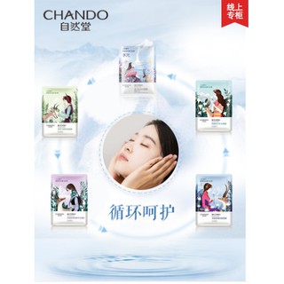 mặt nạ chando 21 miếng ( có sẵn )