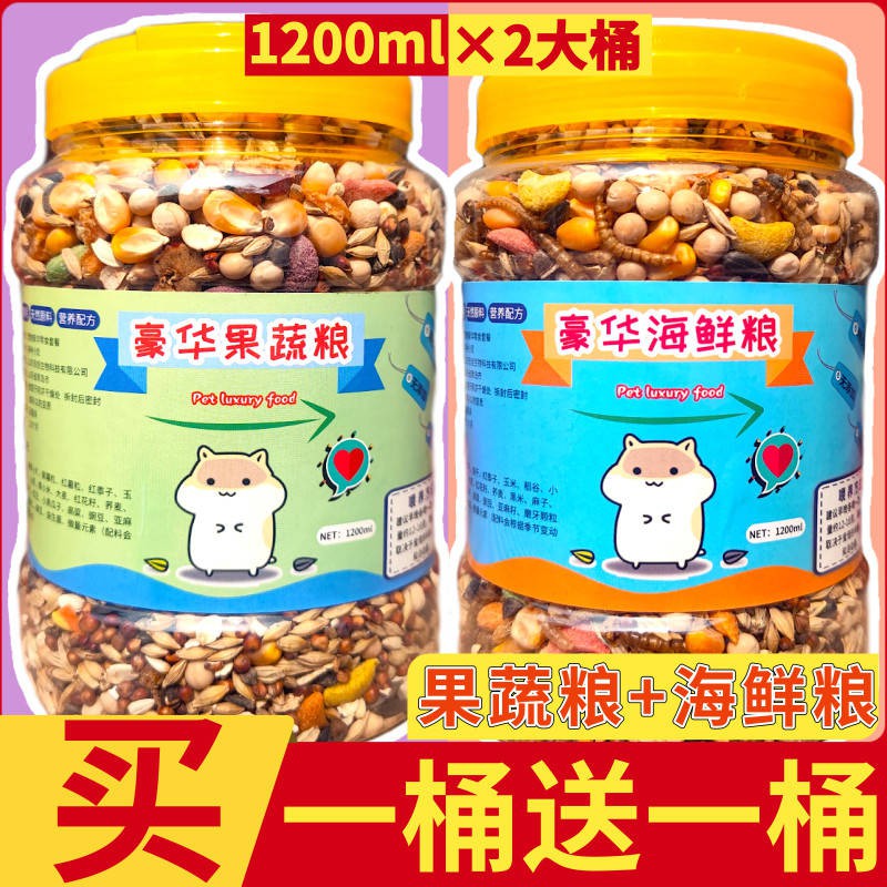 Hamster Food Rat Grain Dinh dưỡng Main Grain Gỗ Brown Gấu Thực phẩm Nút vú Mưa Hạt Snack Lồng cung cấp