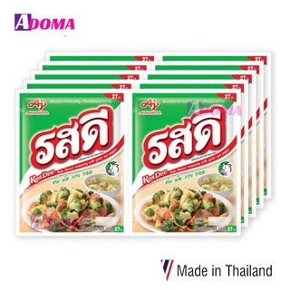 Bột nêm Thái Lan Rosdee 425/850g รสดี ผงปรุงรส รสหมู