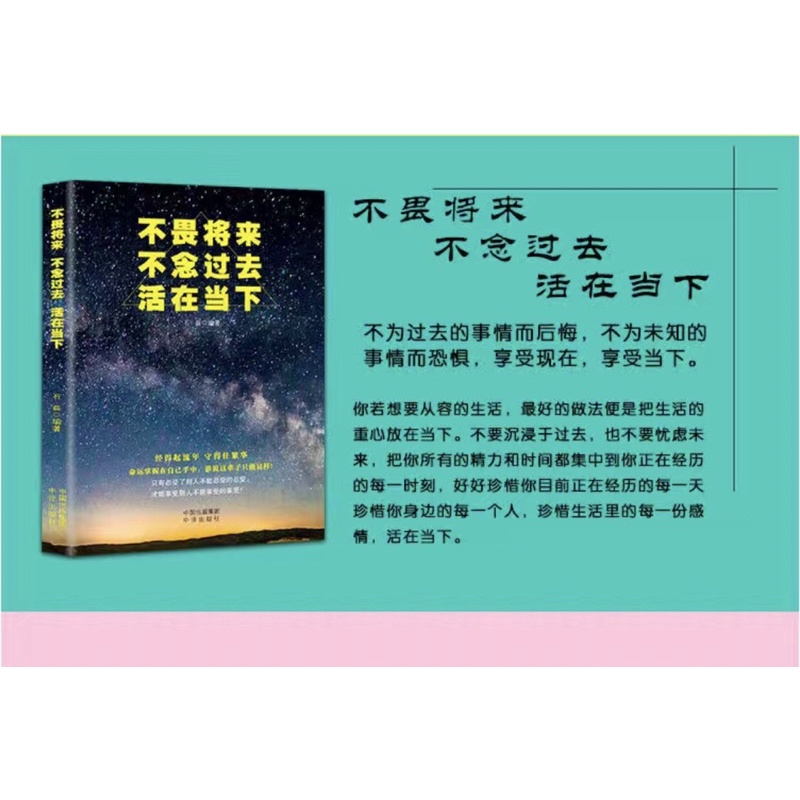 Không sợ tương lai, không nghĩ về quán khứ hãy sống cho hiện tại