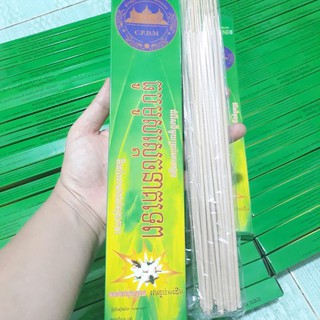 Combo 5 hộp nhang muỗi cây Thái Lan