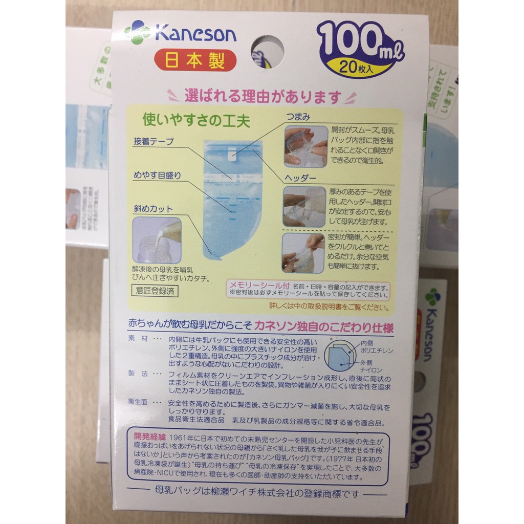 Túi trữ sữa thông minh Kaneson 100ml
