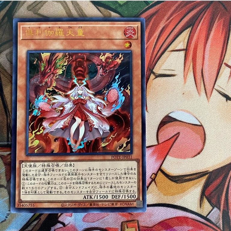Kurikara the Immovable Avatar - Ultra Rare - POTE-JP031 - Thẻ bài Yugioh