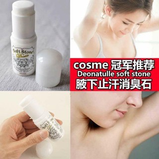 LĂN NÁCH ĐÁ KHOÁNG SOFT STONE NHẬT