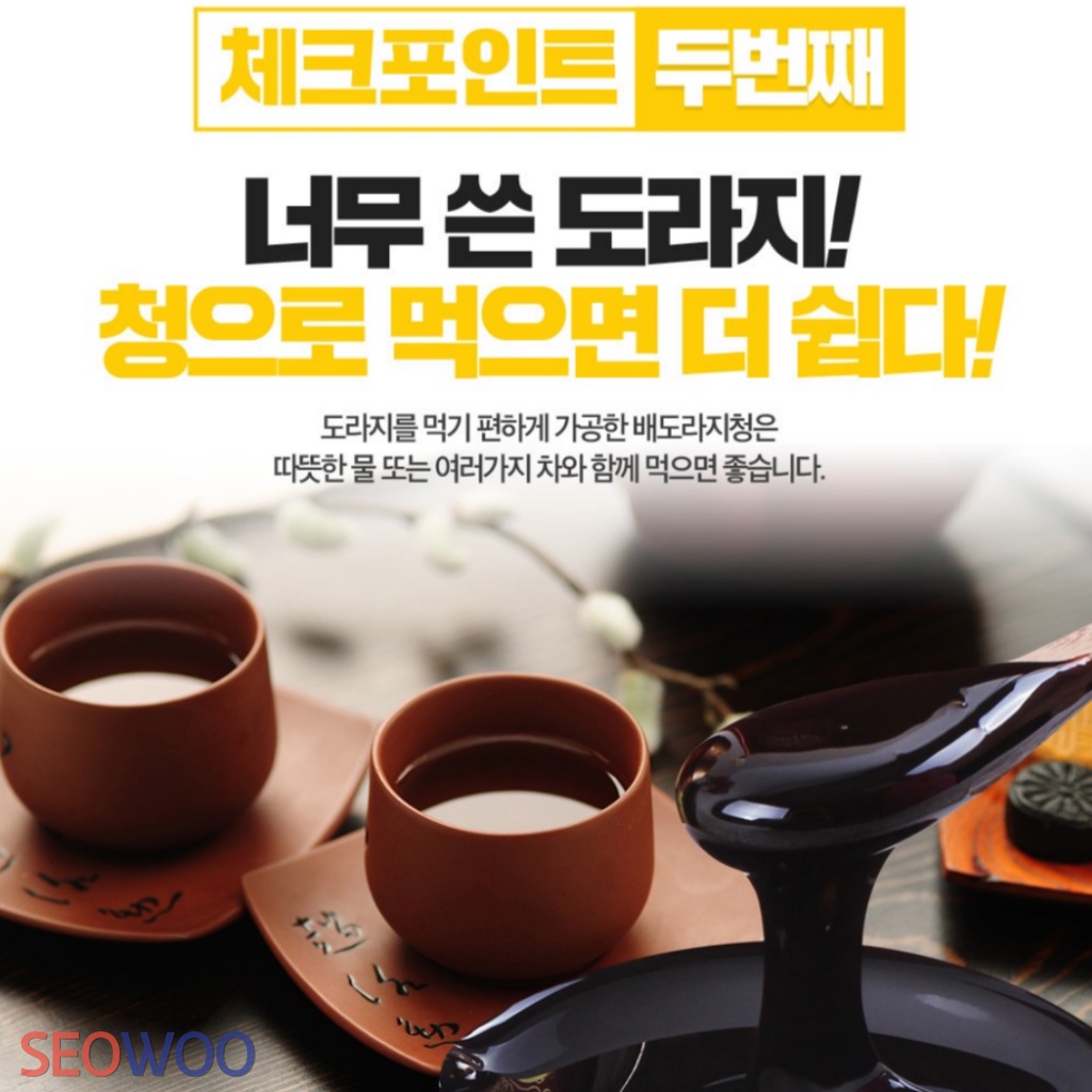 Tinh chất cô đặc nước ép lê và rễ cát cánh 250g / Made in Korea