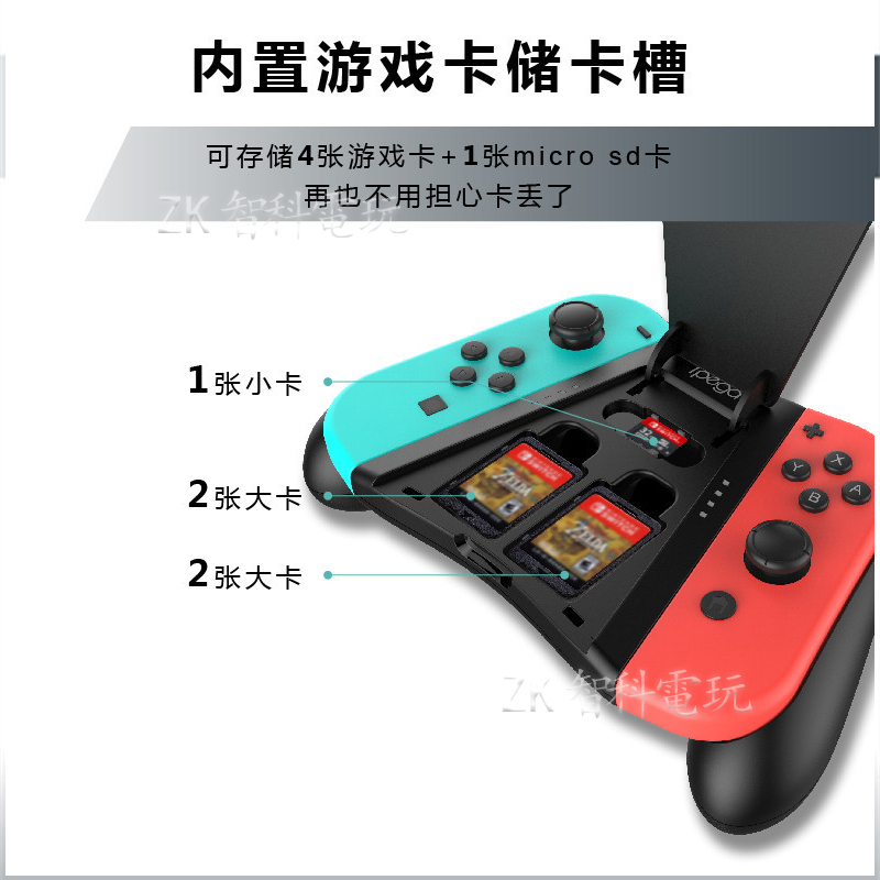 Tay Cầm Chơi Game Nintendo Switch Ipega Dobe Iplay Ns