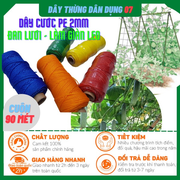 Cuộn dây cước đan giàn leo sân thượng -  màu ngẫu nhiên (100m)