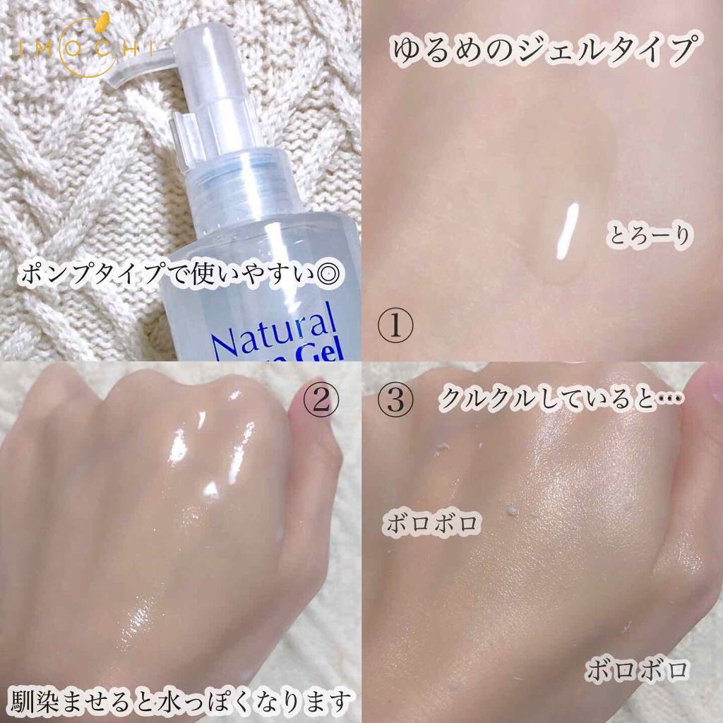 Tẩy tế bào chết Cure Natural Aqua Gel Nhật Bản