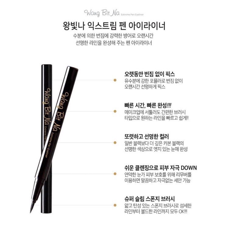 Bút kẻ mắt nước Wang Bit Na. Chì kẻ mắt Hàn Quốc nét mảnh, chống thấm nước, lâu trôi | BigBuy360 - bigbuy360.vn