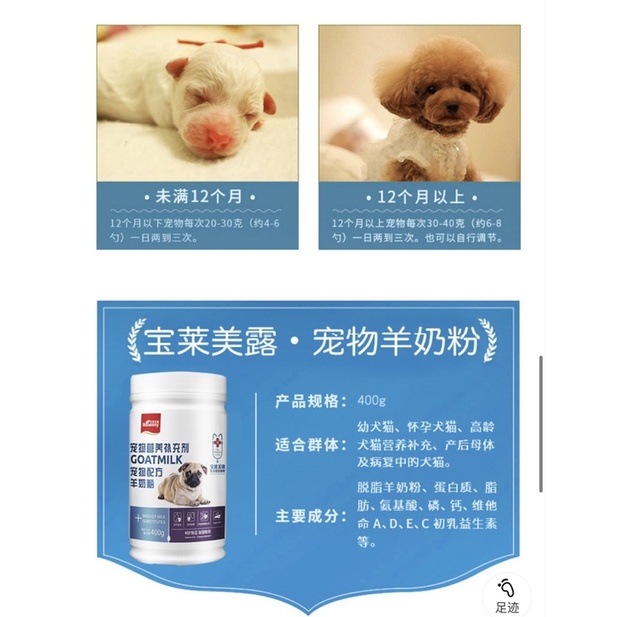 Sữa cho chó con Borammy Sữa bột cho chó cung cấp vitamin phát triển toàn diện BM06