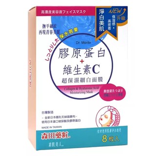 Mặt nạ Dr. Morita - Collagen & Hyaluronic Acid Moisturizing Essence Facial Mask