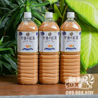 Trà sữa Kirin Ăn Vặt Su Xoắn
