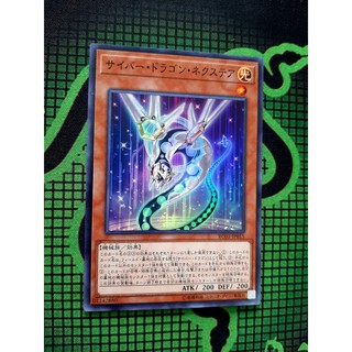 [ Đậu Phộng ] Thẻ Bài Yugioh OCG Cyber Dragon Nachster - Super