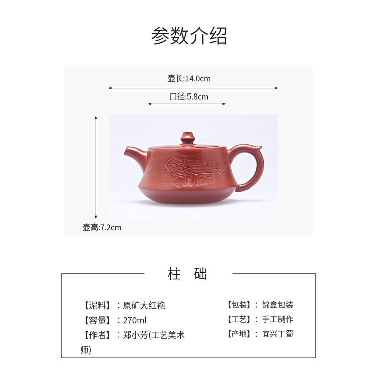Ấm Tử Sa Nghi Hưng Trụ Sở Giang Nam 270 ml (Đại Hồng Bào)