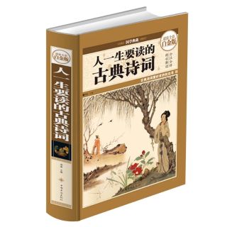 [GUSHI] Bản Trung số 3