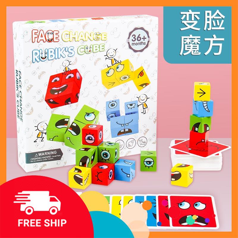 Face Change Rubik’s Cube, Đồ Chơi Giải Trí Rubik Cảm Xúc Cho Bé