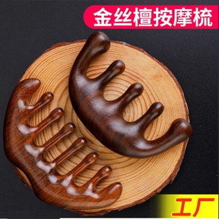 Lược gỗ đàn hương chống rụng tóc nhỏ gọn tiện dụng