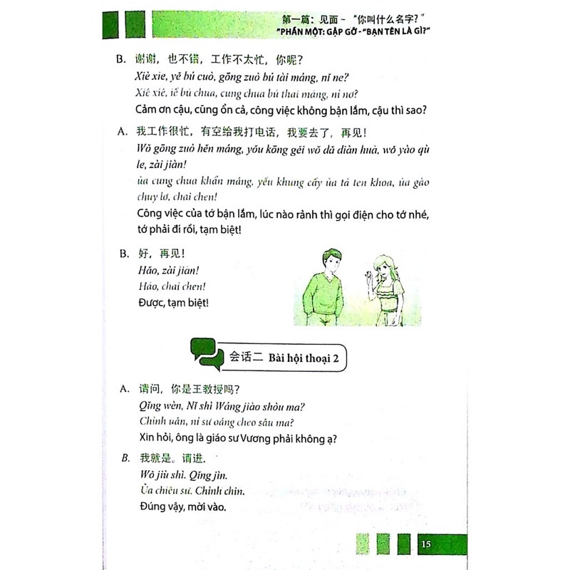 Sách - Combo: Học Nhanh Nhớ Lâu 1500 Từ Vựng Tiếng Trung Thông Dụng + Tự học nhanh tiếng phổ thông Trung Hoa