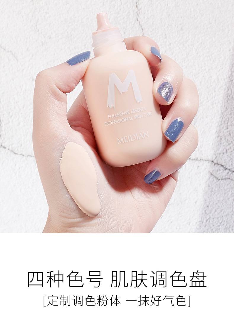 Kem Nền BB Meidian Che Khuyết Điểm Kiềm Dầu Trang Điểm Chuyên Nghiệp | BigBuy360 - bigbuy360.vn