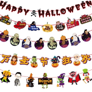 Cờ treo trang trí Halloween BST04