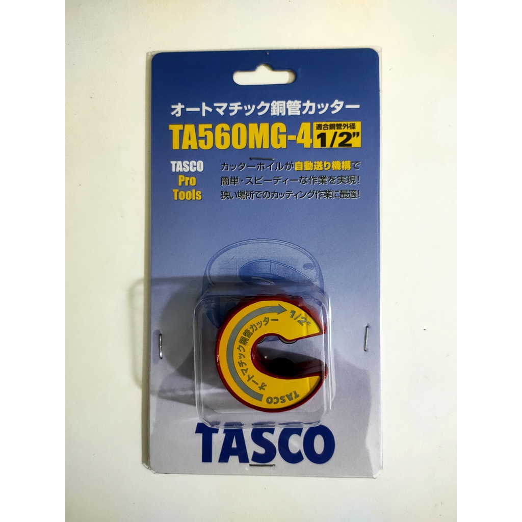 Dao cắt ống hình xuyến - Xử lý cắt ống ở vị trí hẹp