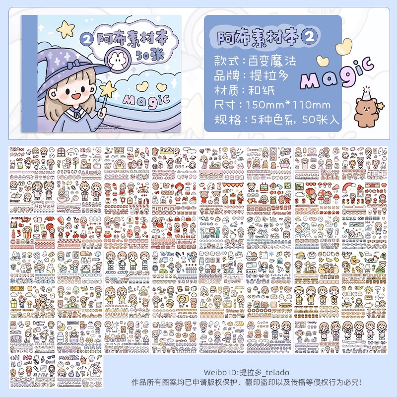 🌸Set 50 tờ sticker nhãn dán trang trí sổ lưu niệm bìa sách🌸