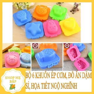 ( BÁN SỈ 10 BỘ) KHUÔN LÀM CƠM CHO BÉ ❤️HÀNG HOT❤️SET 6 Khuôn Làm Cơm, Ép Trứng, Ép Cơm Làm Bánh❤️FREESHIP❤️ - AD006+10